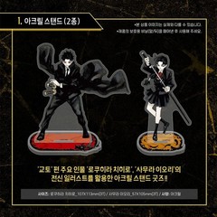 Kagurabachi Vol. 9 Special Edition [Tobimune Ver.] | Manga+Bonus Goods (Korean)